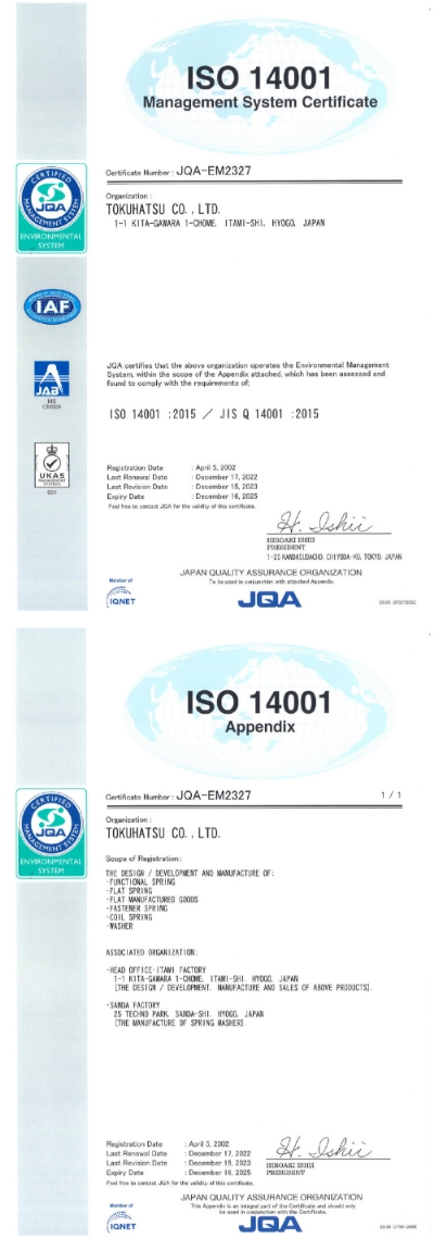 ISO14001取得