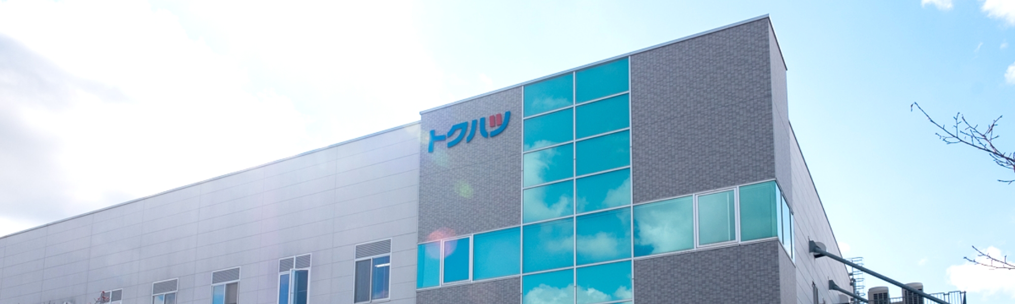 特殊発條興業株式会社